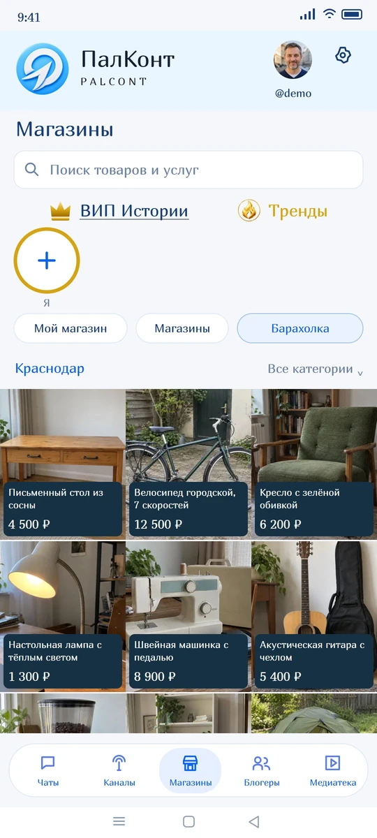 Android: Барахолка: сетка объявлений в ПалКонт. Демонстрационный экран с вымышленными данными.