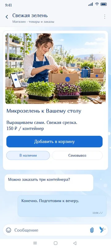 Android: От карточки товара до заказа