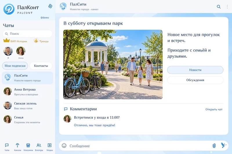 Windows: Цифровая среда Вашего населённого пункта