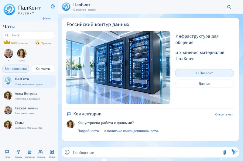 Windows: Российский контур данных