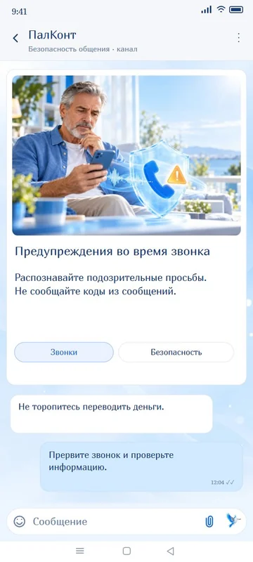 Android: Предупреждения во время звонка